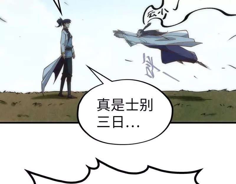 这一世我要当至尊百度百科漫画,第200话 灭杀荥阳火70图