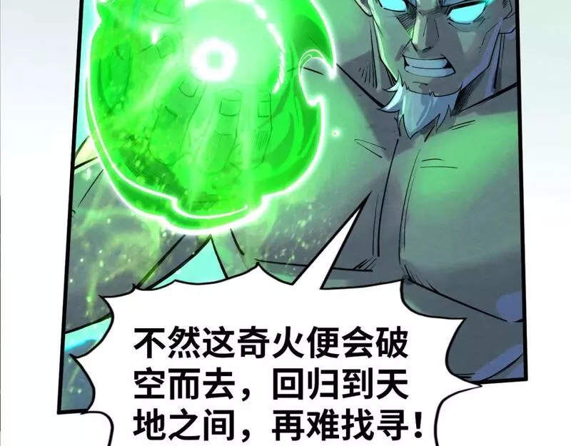 这一世我要当至尊百度百科漫画,第200话 灭杀荥阳火29图