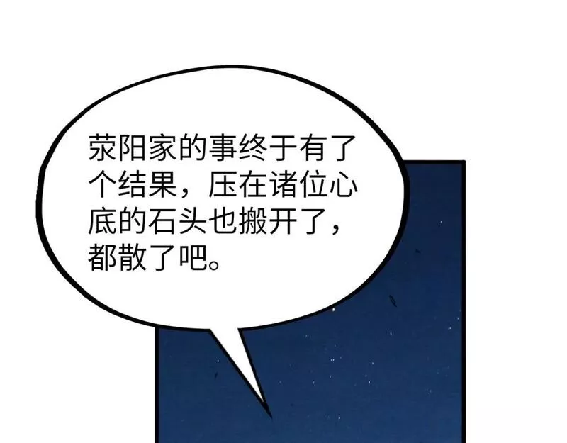 这一世我要当至尊百度百科漫画,第200话 灭杀荥阳火38图