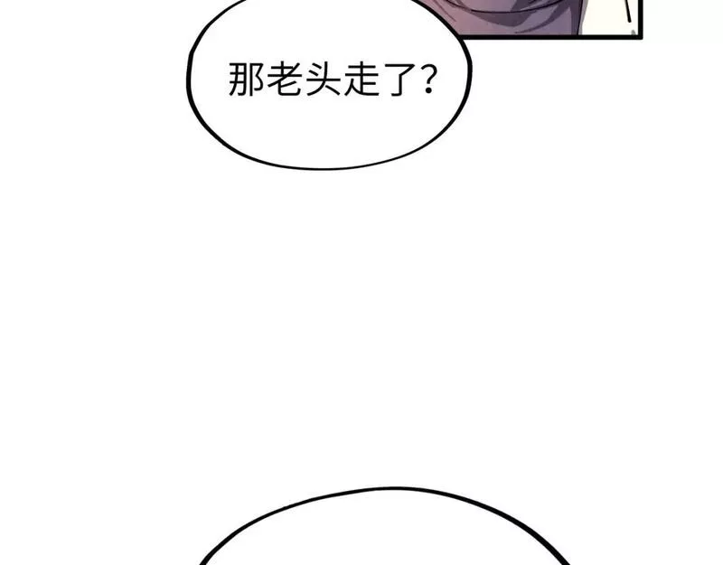 这一世我要当至尊百度百科漫画,第200话 灭杀荥阳火82图