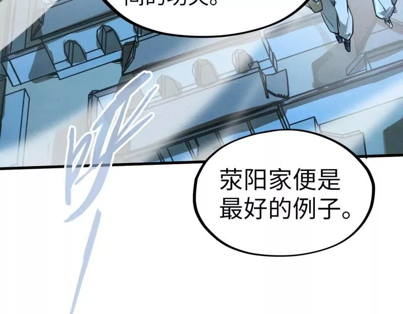 这一世我要当至尊百度百科漫画,第200话 灭杀荥阳火45图