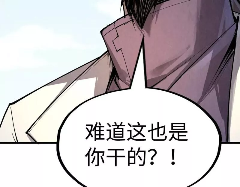 这一世我要当至尊百度百科漫画,第200话 灭杀荥阳火91图