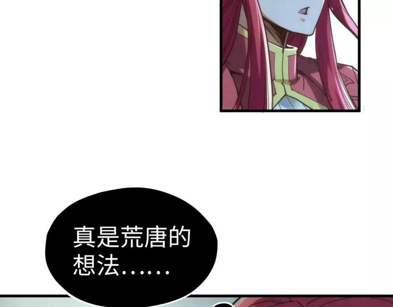 这一世我要当至尊动漫在线观看漫画,第201话 洛云裳的心思46图