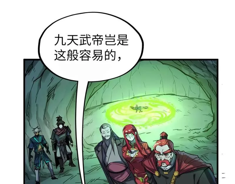 这一世我要当至尊动漫在线观看漫画,第201话 洛云裳的心思115图