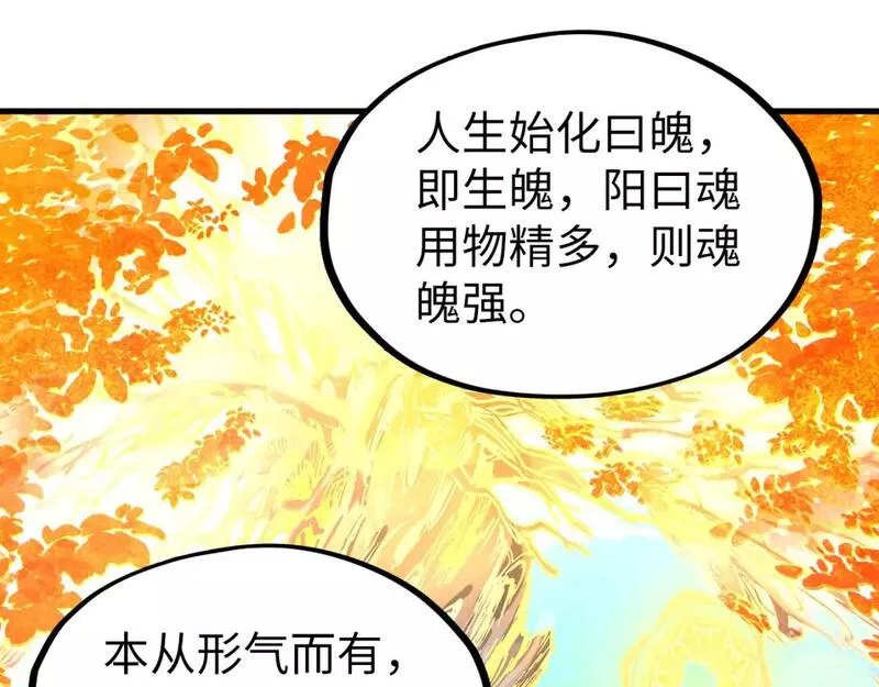 这一世我要当至尊动漫在线观看漫画,第201话 洛云裳的心思70图