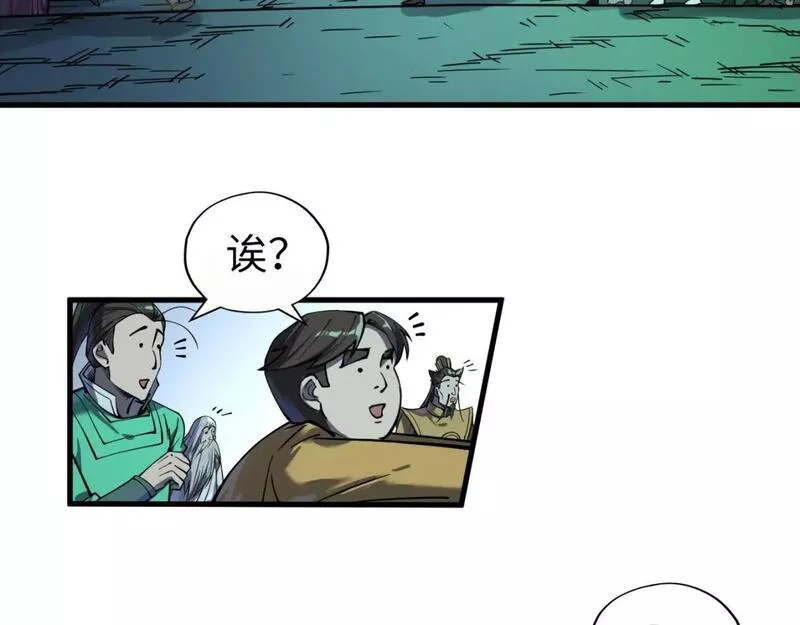 这一世我要当至尊动漫在线观看漫画,第201话 洛云裳的心思124图