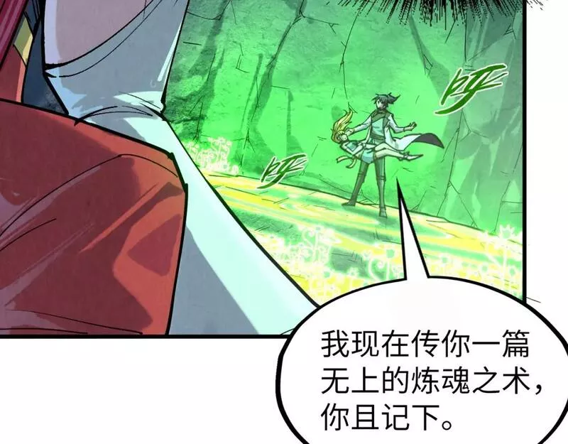 这一世我要当至尊动漫在线观看漫画,第201话 洛云裳的心思65图