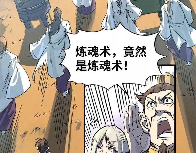 这一世我要当至尊动漫在线观看漫画,第201话 洛云裳的心思73图