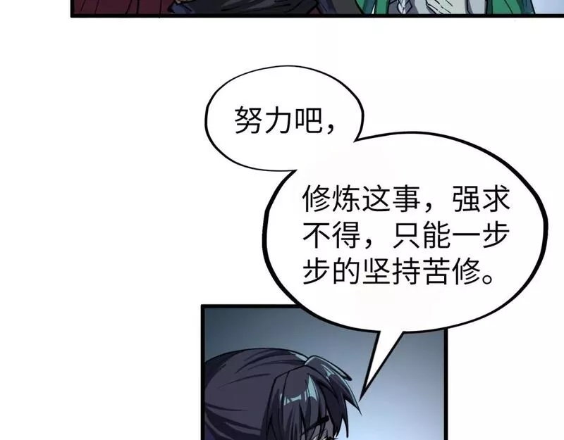 这一世我要当至尊动漫在线观看漫画,第201话 洛云裳的心思121图