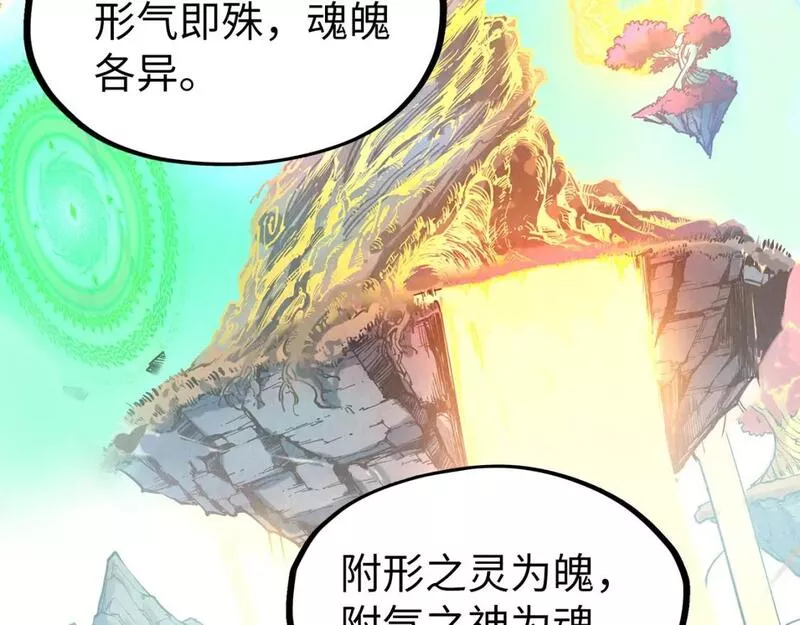 这一世我要当至尊动漫在线观看漫画,第201话 洛云裳的心思71图