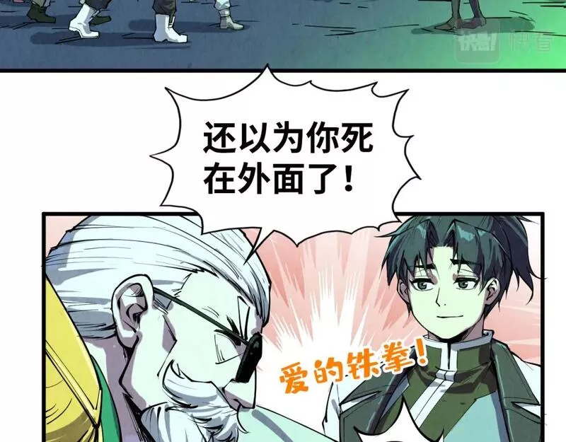 这一世我要当至尊动漫在线观看漫画,第201话 洛云裳的心思89图