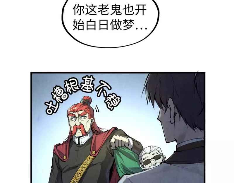 这一世我要当至尊动漫在线观看漫画,第201话 洛云裳的心思113图