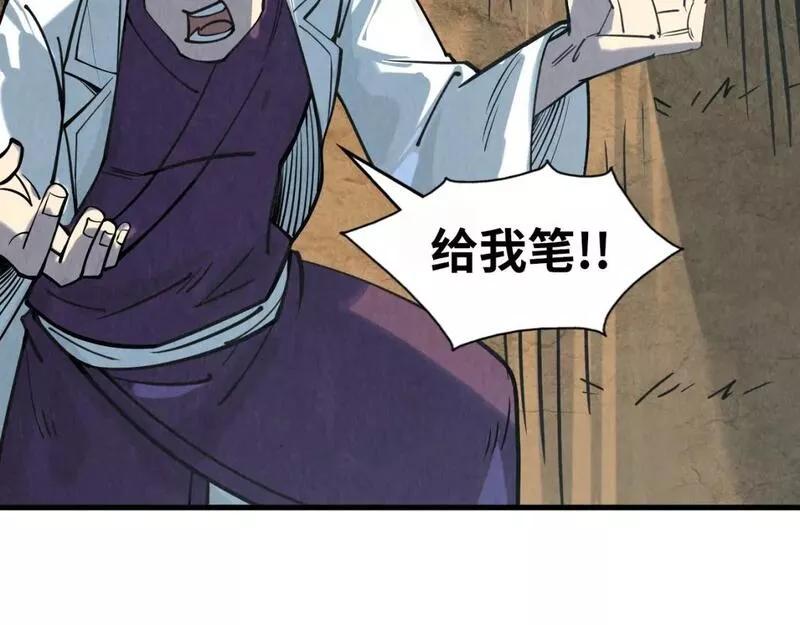 这一世我要当至尊动漫在线观看漫画,第201话 洛云裳的心思78图