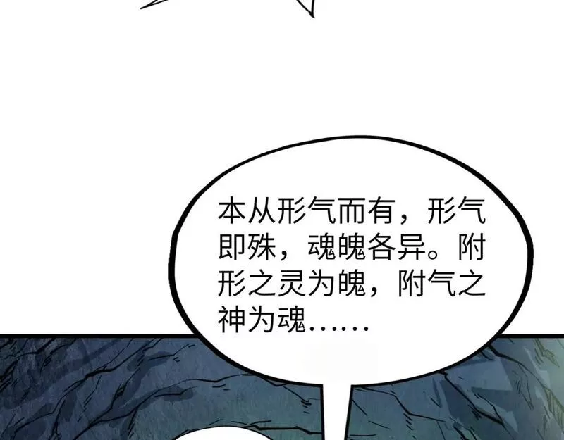 这一世我要当至尊动漫在线观看漫画,第201话 洛云裳的心思68图