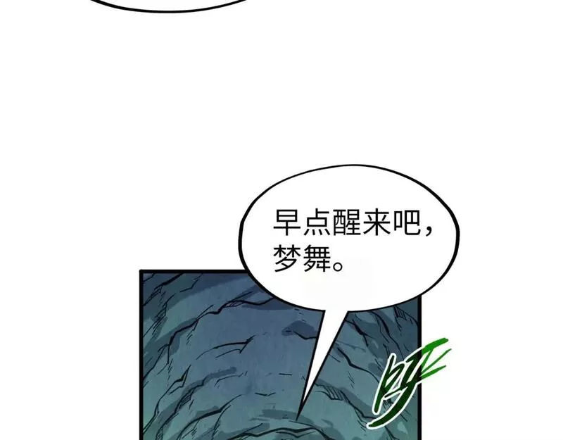 这一世我要当至尊动漫在线观看漫画,第201话 洛云裳的心思82图