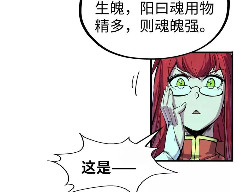 这一世我要当至尊动漫在线观看漫画,第201话 洛云裳的心思67图