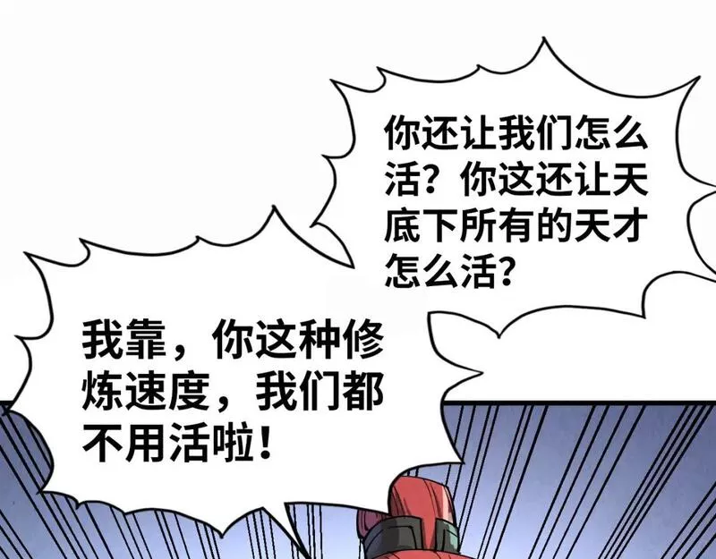 这一世我要当至尊动漫在线观看漫画,第201话 洛云裳的心思104图