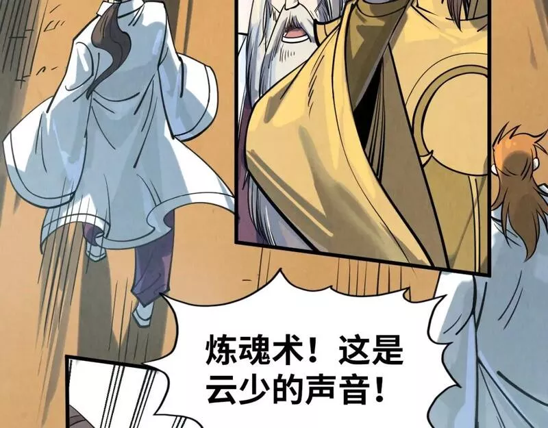 这一世我要当至尊动漫在线观看漫画,第201话 洛云裳的心思74图