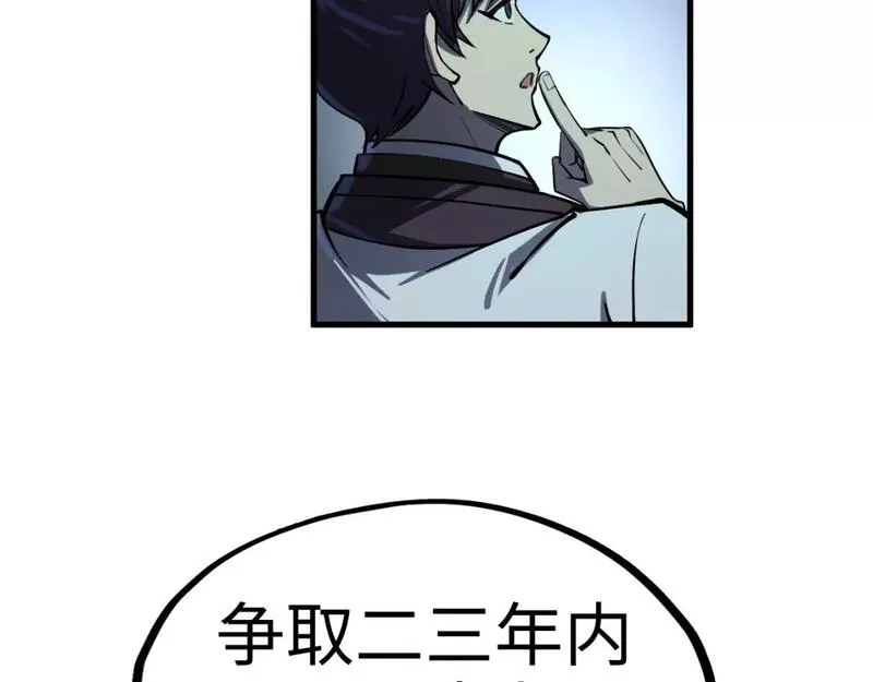 这一世我要当至尊动漫在线观看漫画,第201话 洛云裳的心思122图