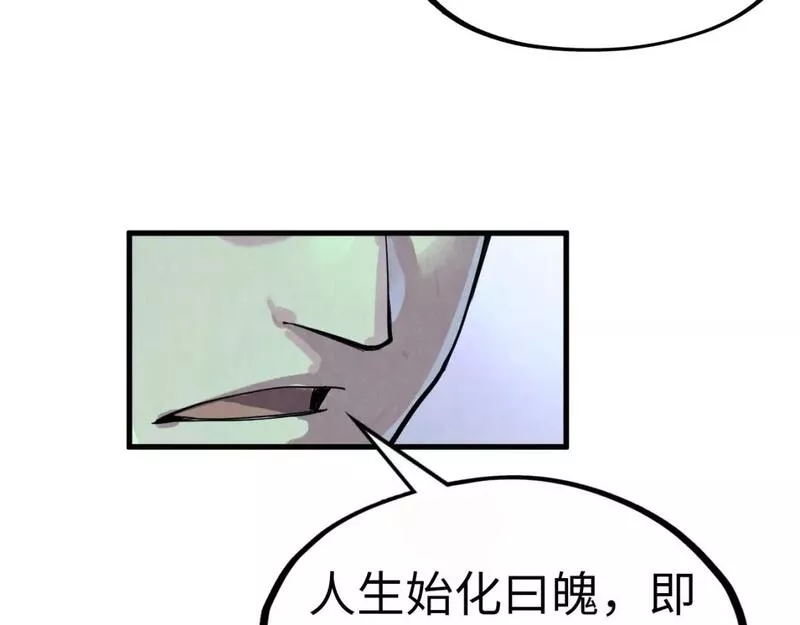 这一世我要当至尊动漫在线观看漫画,第201话 洛云裳的心思66图