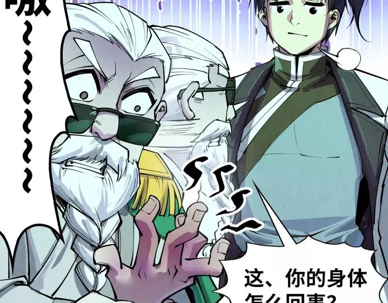 这一世我要当至尊动漫在线观看漫画,第201话 洛云裳的心思91图