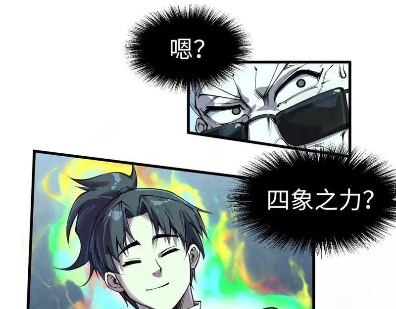 这一世我要当至尊动漫在线观看漫画,第201话 洛云裳的心思93图