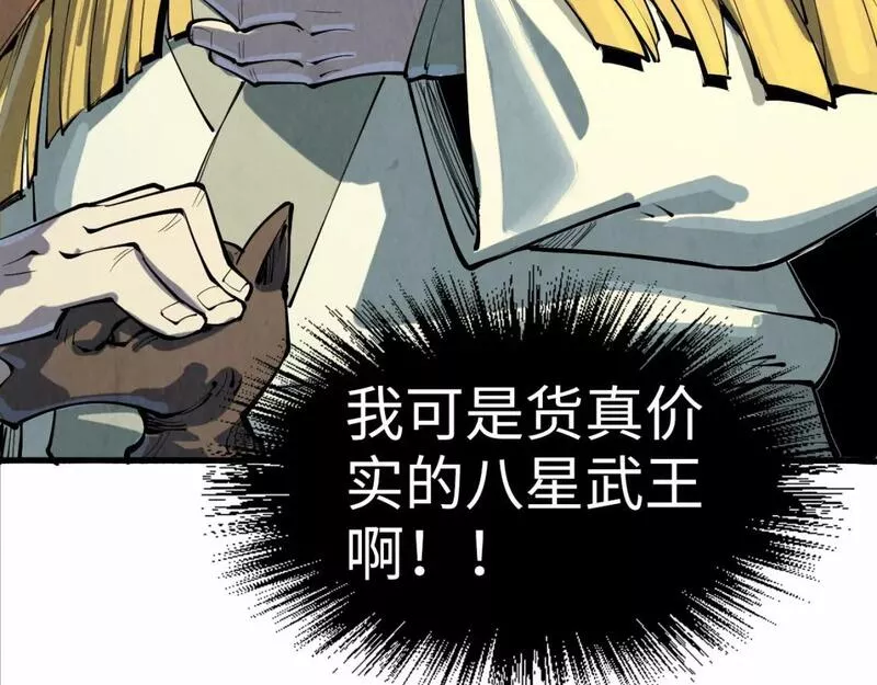 这一世我要当至尊解说合集漫画,第202话 梦白的异变64图