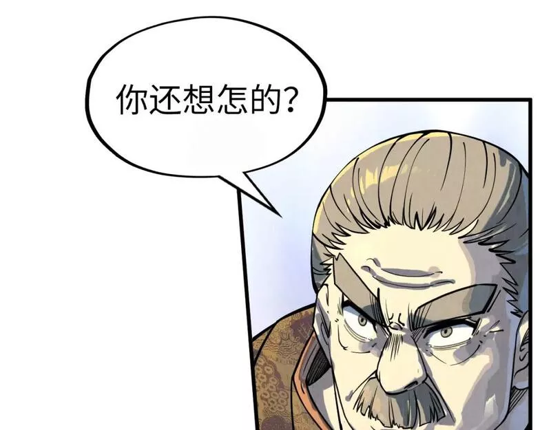 这一世我要当至尊解说合集漫画,第202话 梦白的异变90图