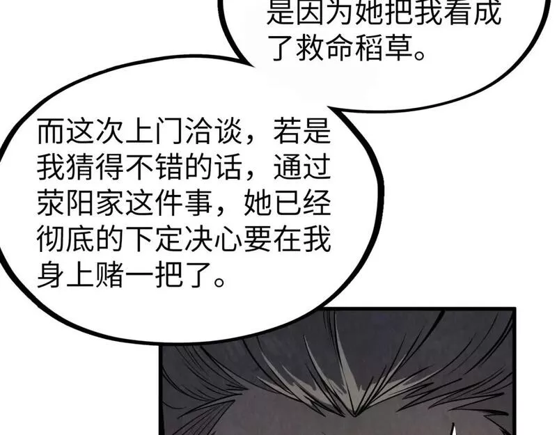 这一世我要当至尊解说合集漫画,第202话 梦白的异变104图