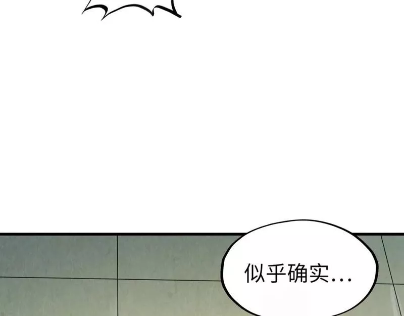 这一世我要当至尊解说合集漫画,第202话 梦白的异变106图