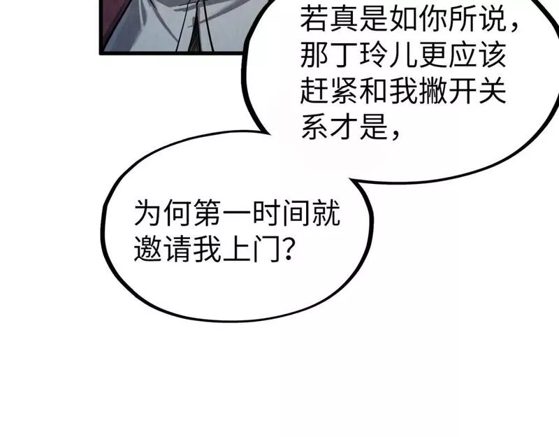 这一世我要当至尊解说合集漫画,第202话 梦白的异变101图