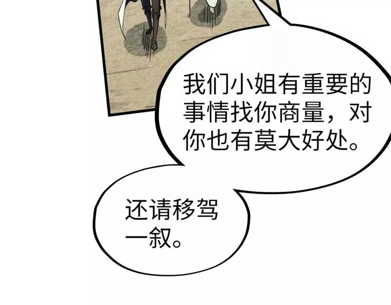 这一世我要当至尊解说合集漫画,第202话 梦白的异变72图