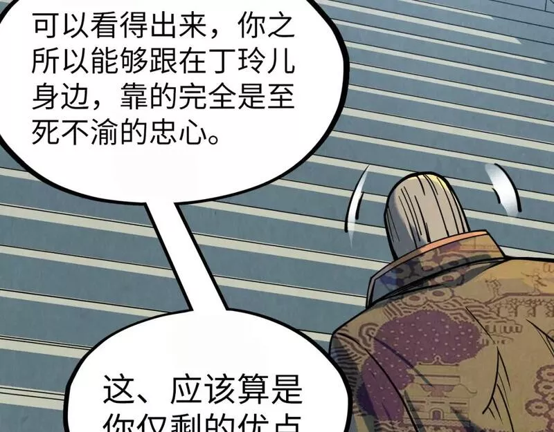 这一世我要当至尊解说合集漫画,第202话 梦白的异变94图