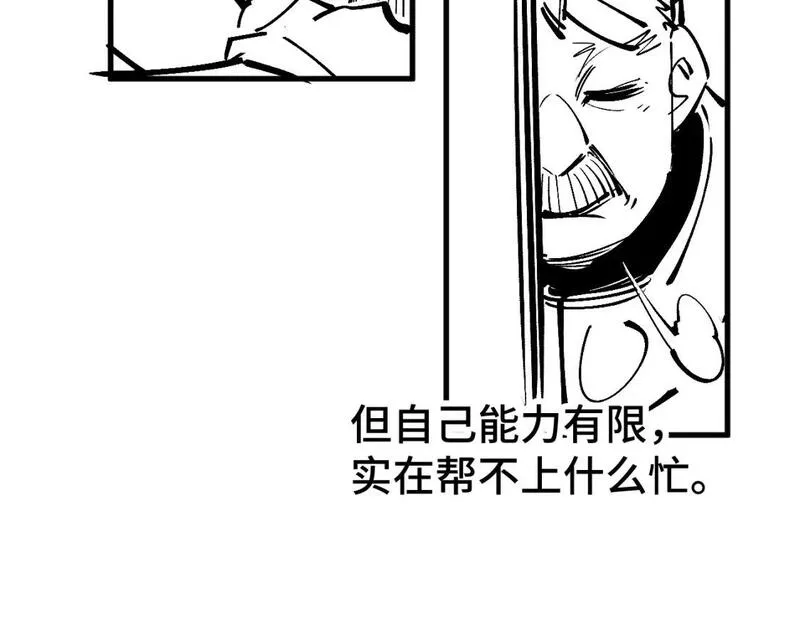 这一世我要当至尊解说合集漫画,第202话 梦白的异变155图