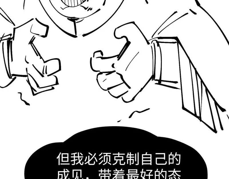 这一世我要当至尊解说合集漫画,第202话 梦白的异变158图