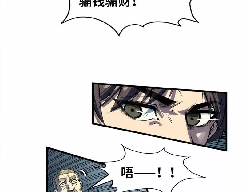 这一世我要当至尊解说合集漫画,第202话 梦白的异变61图