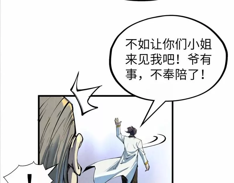 这一世我要当至尊解说合集漫画,第202话 梦白的异变68图