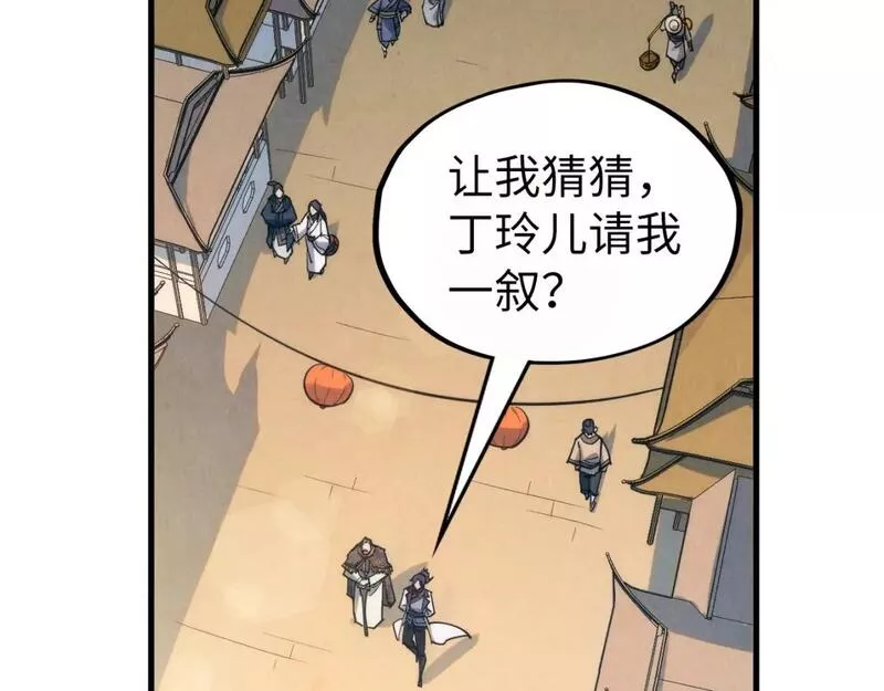 这一世我要当至尊解说合集漫画,第202话 梦白的异变57图