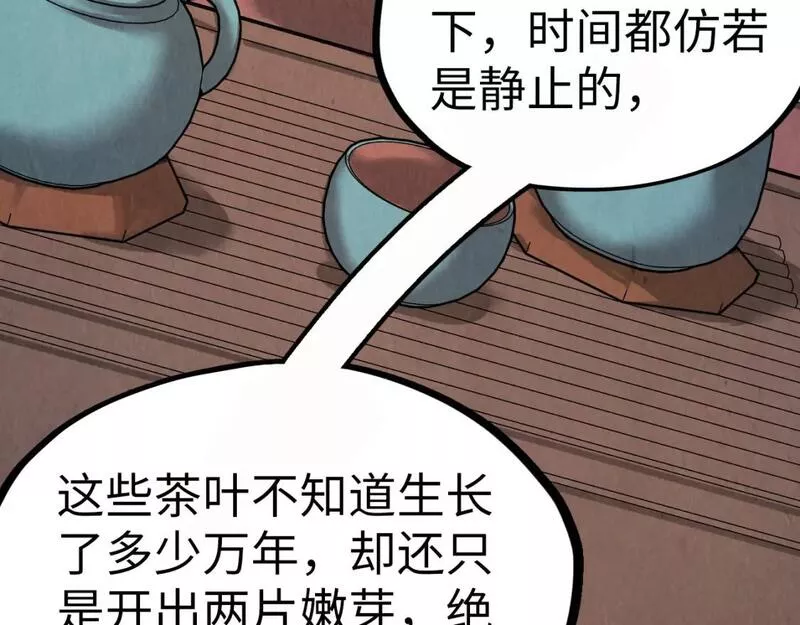 这一世我要当至尊解说合集漫画,第202话 梦白的异变134图