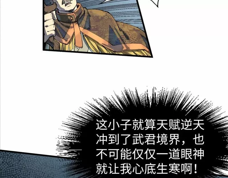 这一世我要当至尊解说合集漫画,第202话 梦白的异变62图