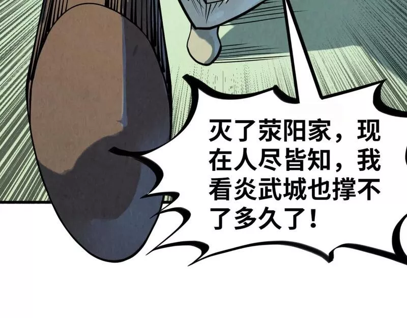 这一世我要当至尊解说合集漫画,第202话 梦白的异变98图