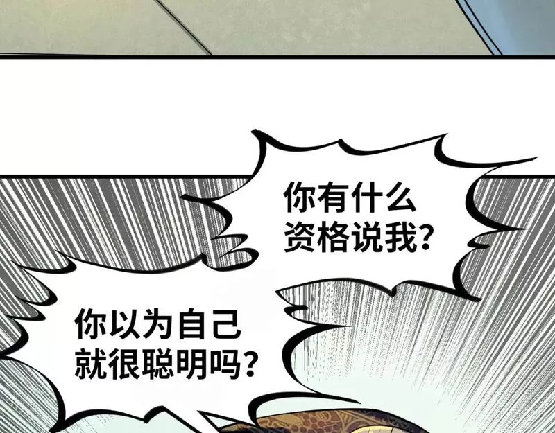 这一世我要当至尊解说合集漫画,第202话 梦白的异变96图