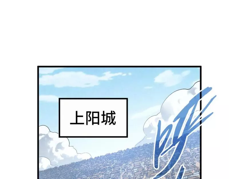 这一世我要当至尊解说合集漫画,第202话 梦白的异变79图