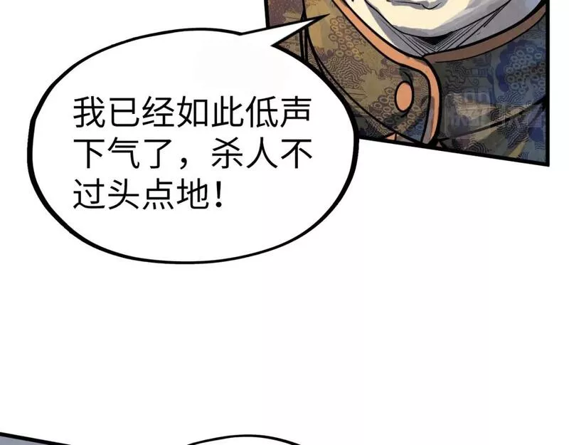 这一世我要当至尊解说合集漫画,第202话 梦白的异变91图