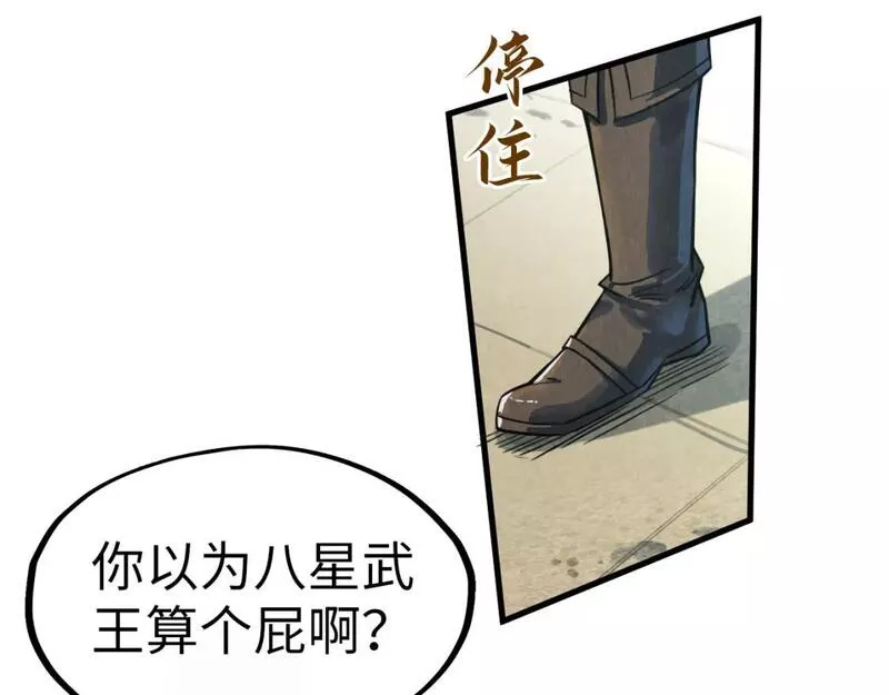 这一世我要当至尊解说合集漫画,第202话 梦白的异变73图