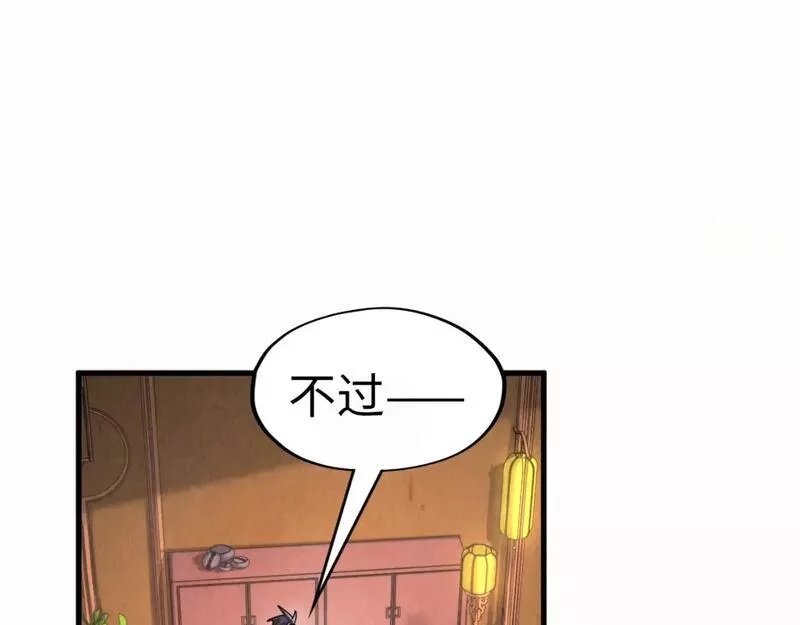 这一世我要当至尊解说合集漫画,第202话 梦白的异变141图