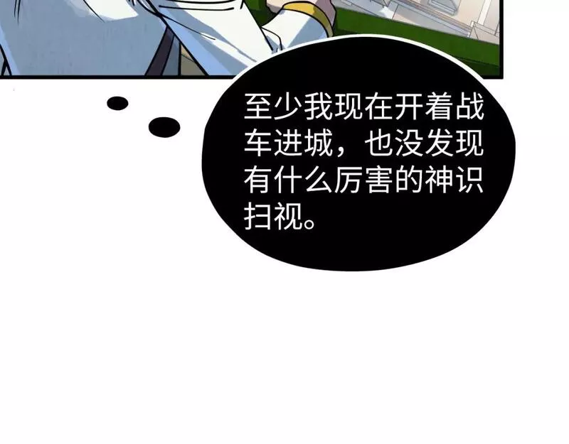 这一世我要当至尊解说合集漫画,第202话 梦白的异变82图