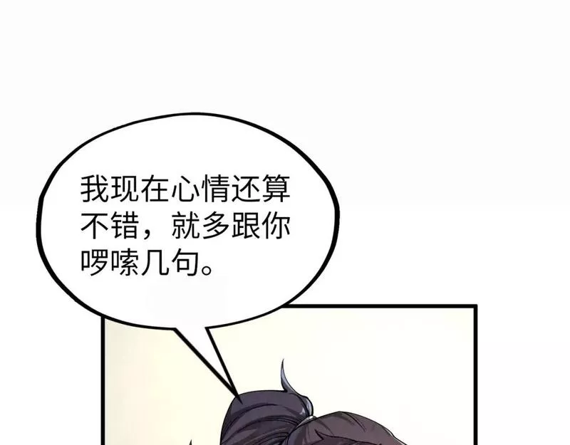 这一世我要当至尊解说合集漫画,第202话 梦白的异变99图