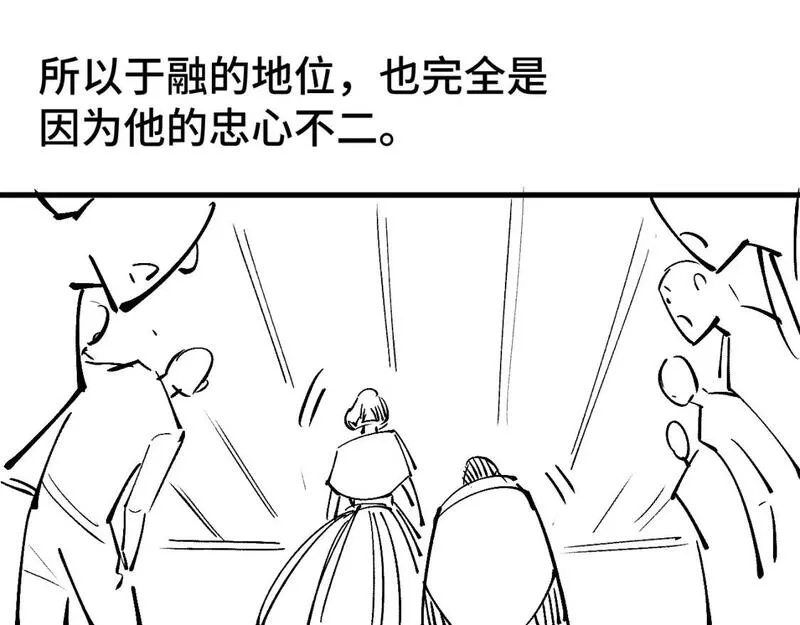 这一世我要当至尊解说合集漫画,第202话 梦白的异变152图