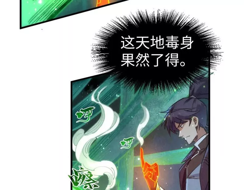 这一世我要当至尊解说合集漫画,第202话 梦白的异变25图